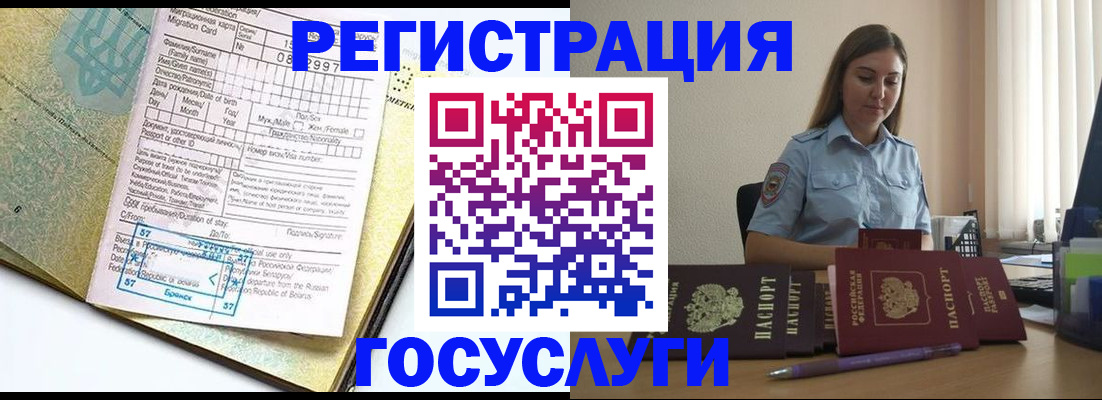 временная регистрация 2025 в Канске