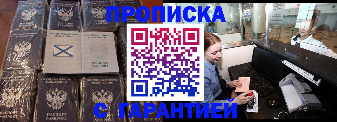 временная регистрация поиск в Канске