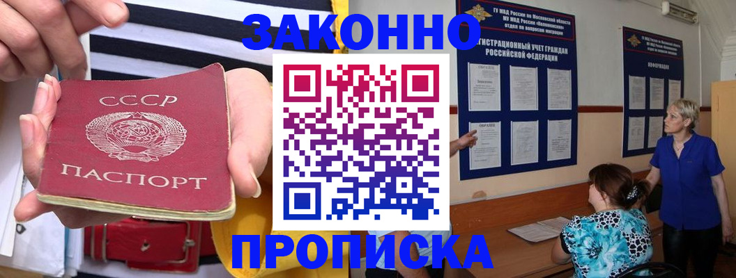 временная регистрация в Канске