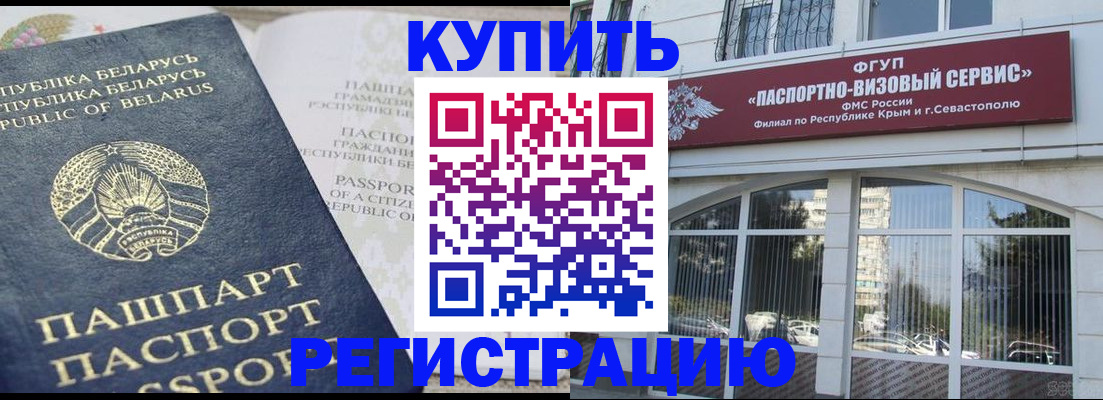 прописка гарантия в Канске