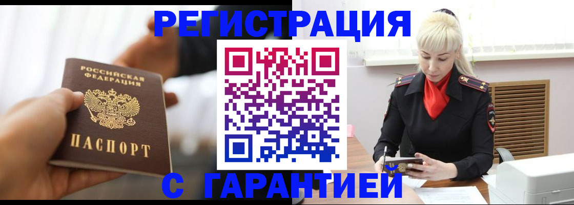 регистрация для школы в Канске