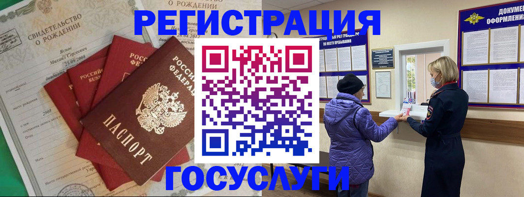 купить прописку в Канске